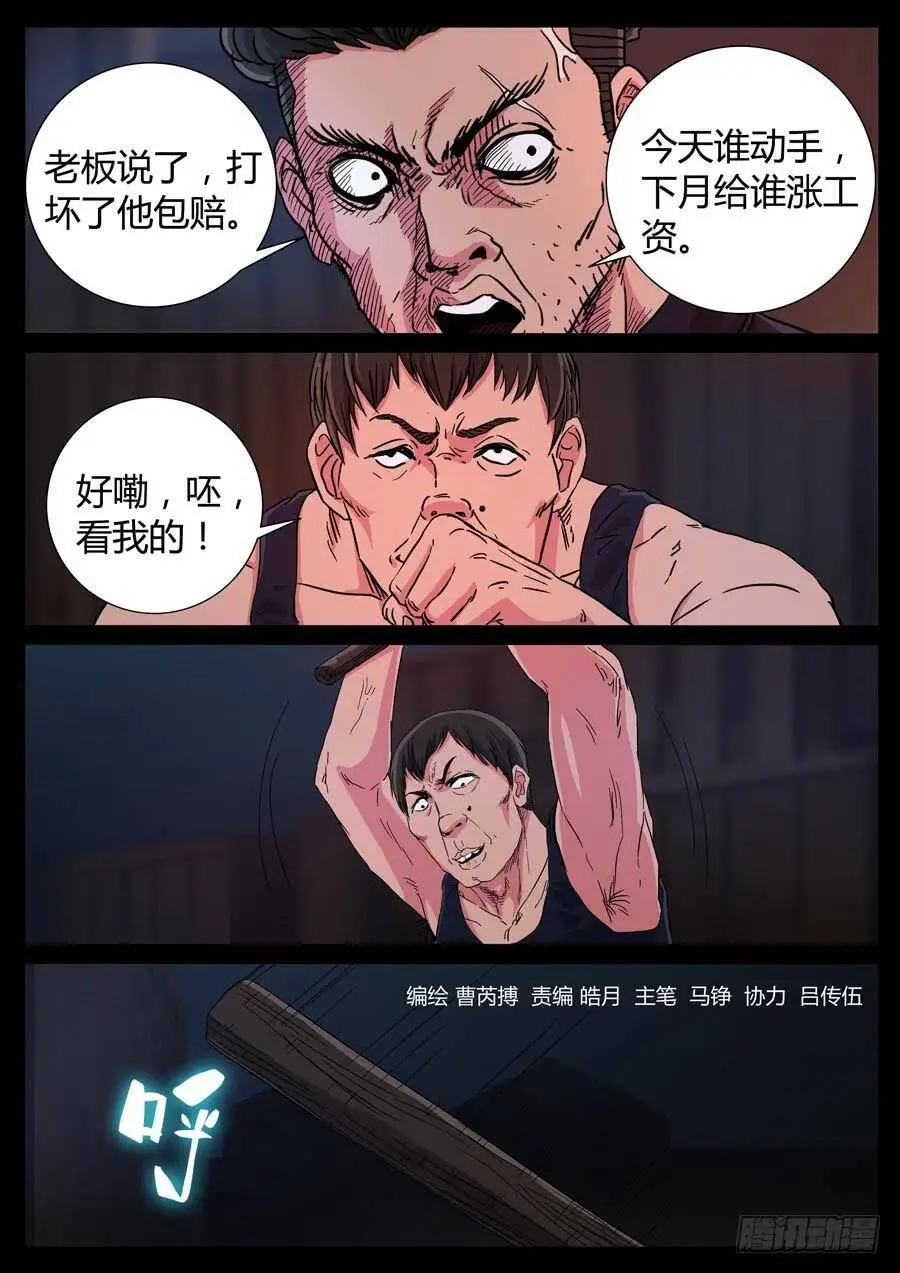 98、只为荣耀（3） 第2页