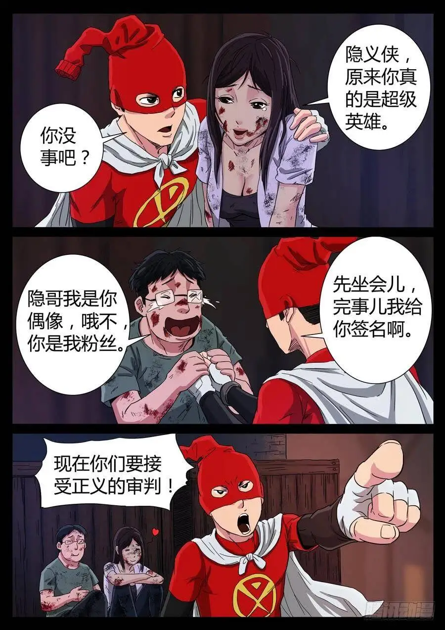 98、只为荣耀（3） 第6页
