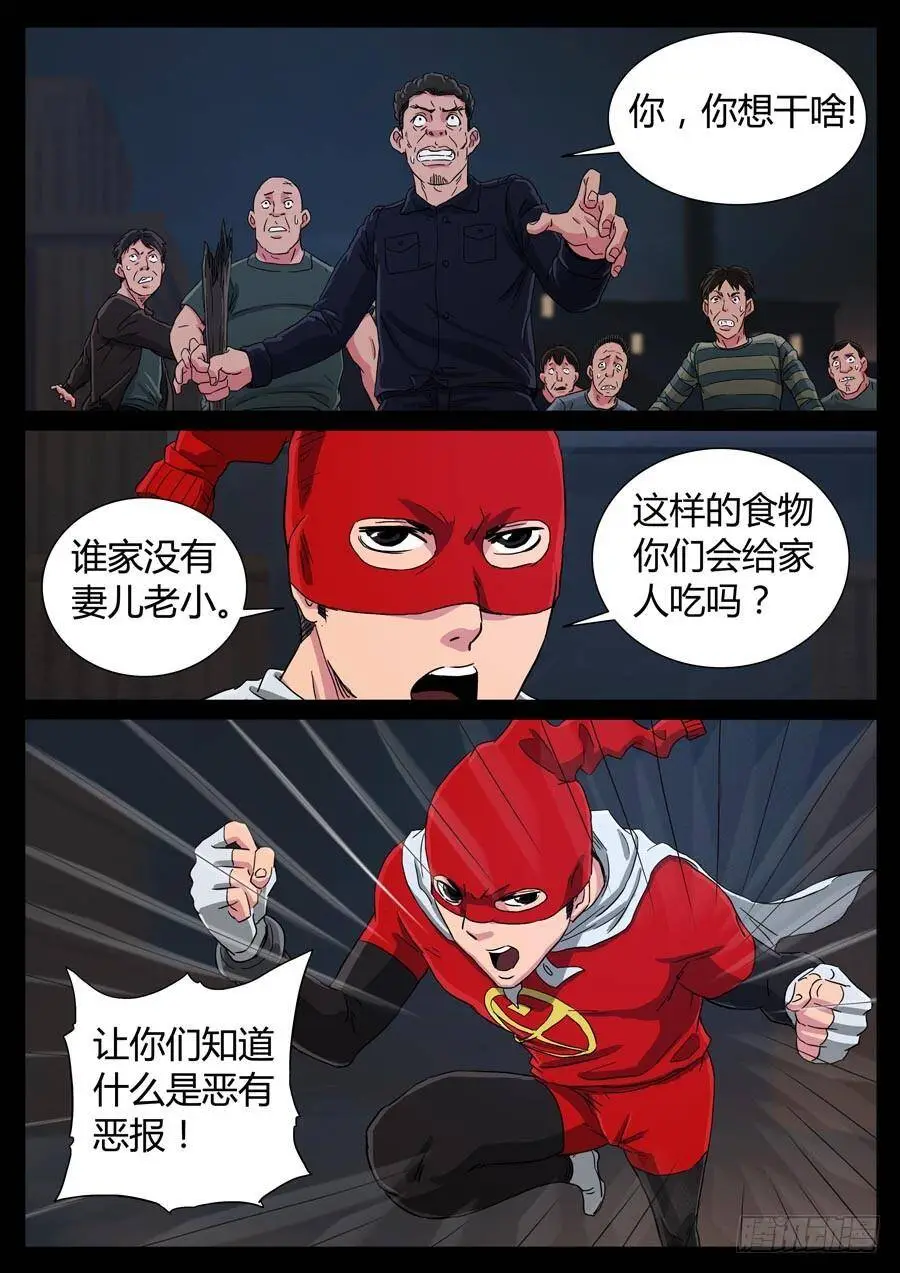 98、只为荣耀（3） 第7页