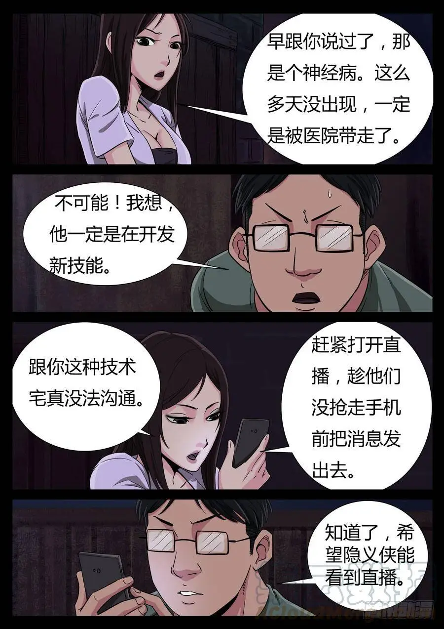 97、只为荣耀（2） 第1页