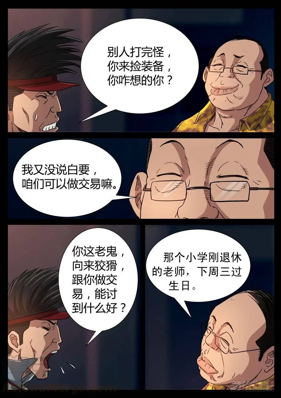95、强者闲篇儿（2） 第1页