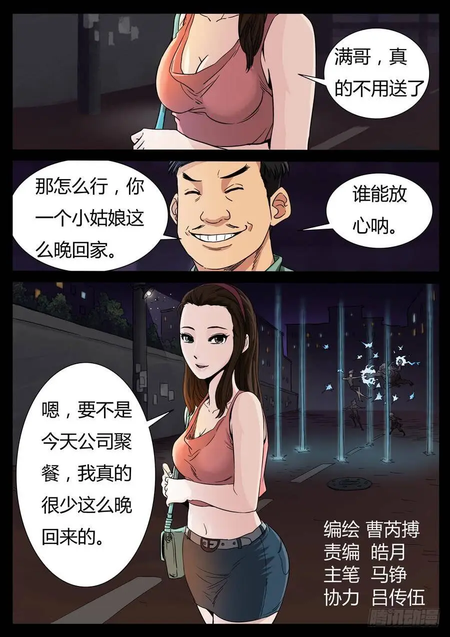 92、三狂对三圣（3） 第8页