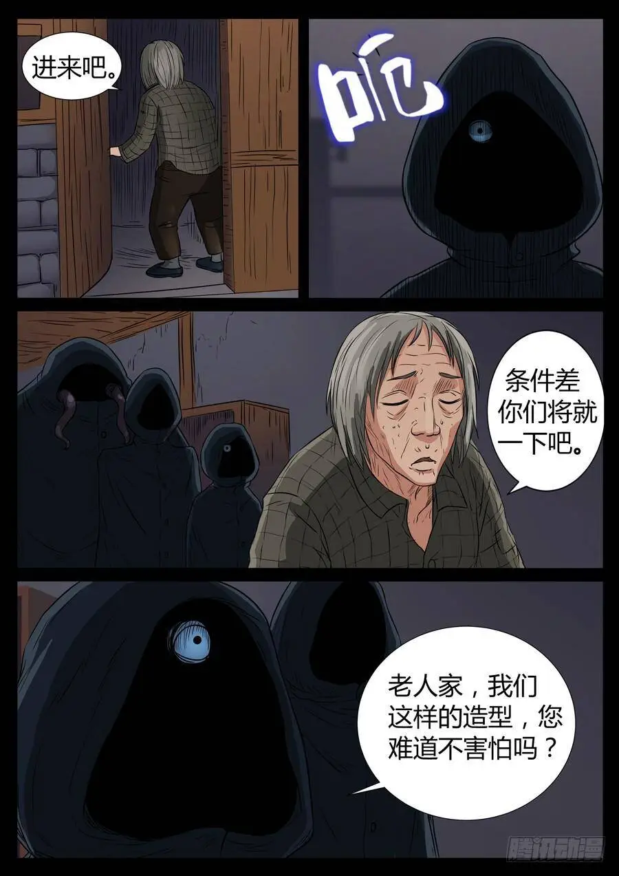 86、末日狂徒（2） 第3页