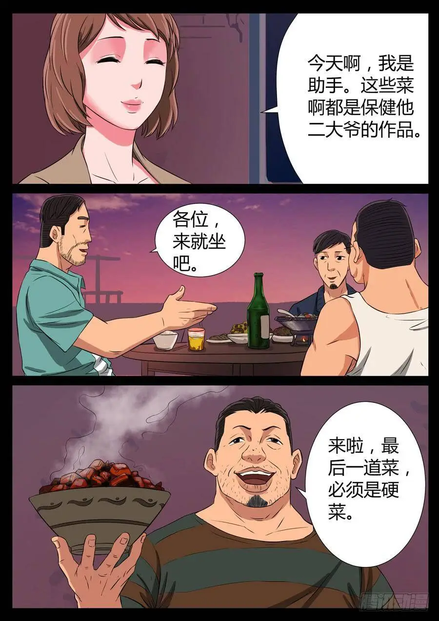 83、男人的幸福（3） 第2页