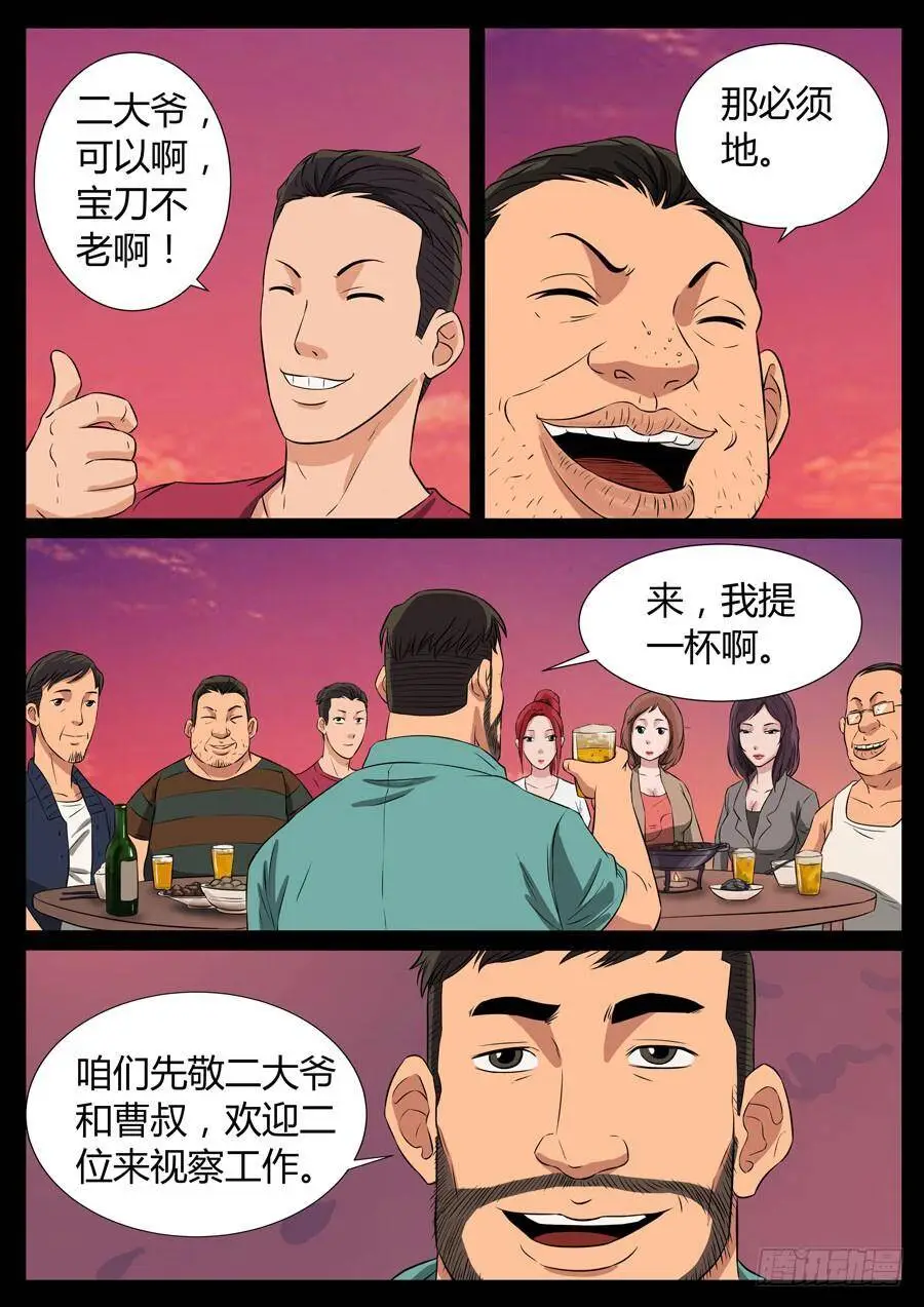 83、男人的幸福（3） 第3页