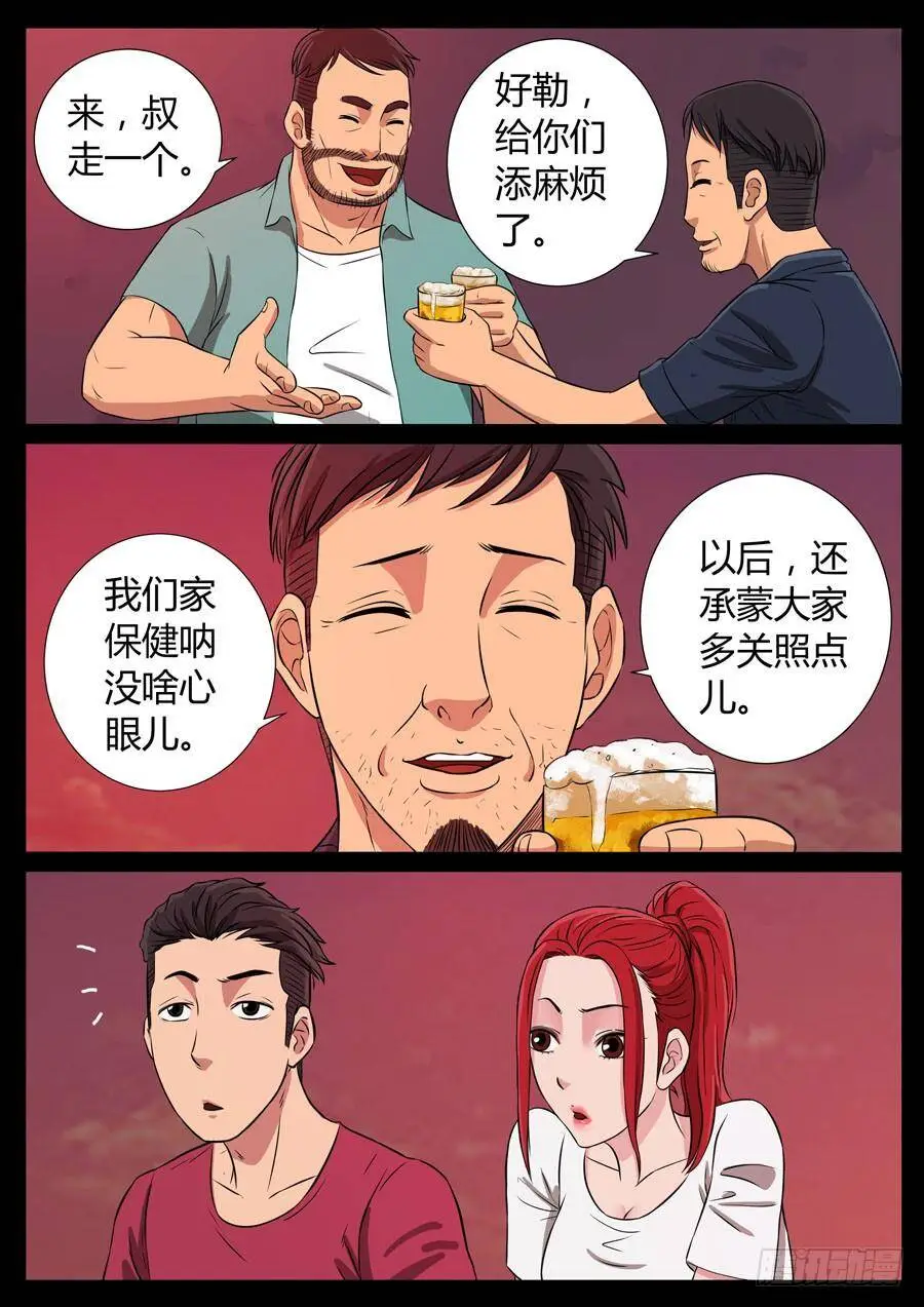 83、男人的幸福（3） 第4页
