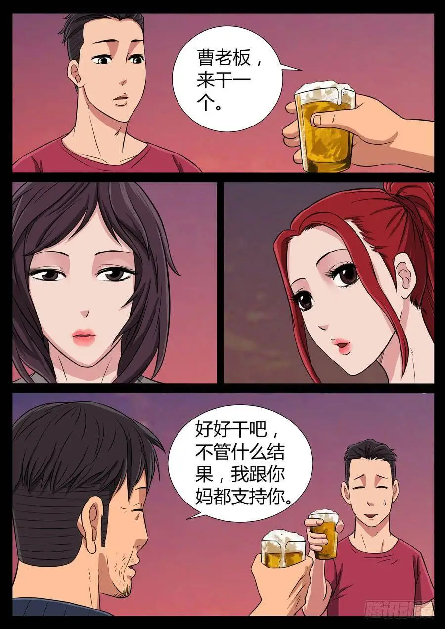 83、男人的幸福（3） 第7页