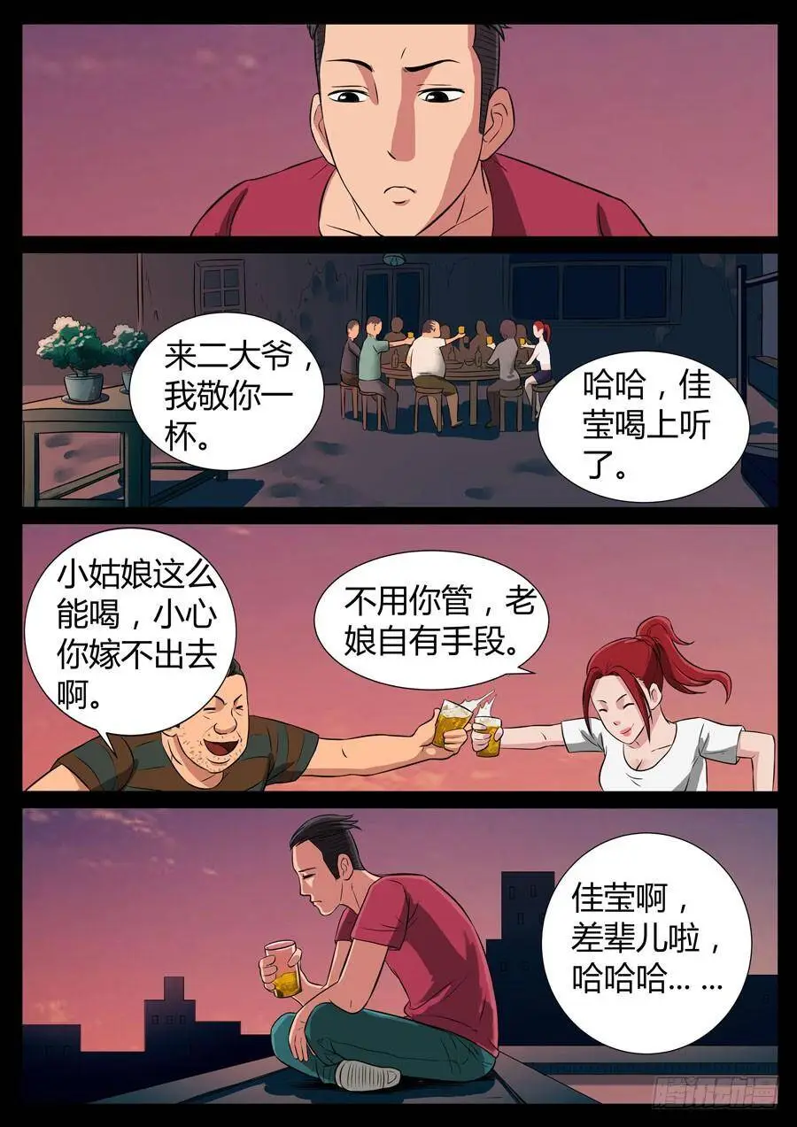 83、男人的幸福（3） 第8页