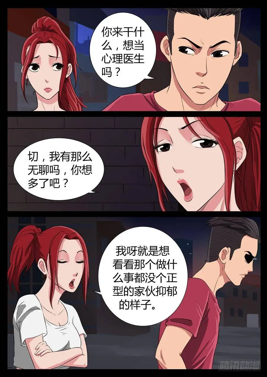 81、男人的幸福（1） 第6页
