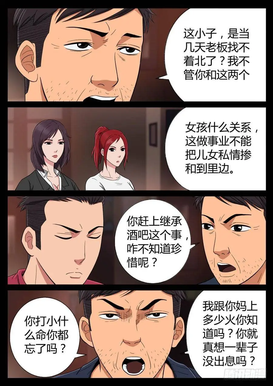 80、整改运动（4） 第4页