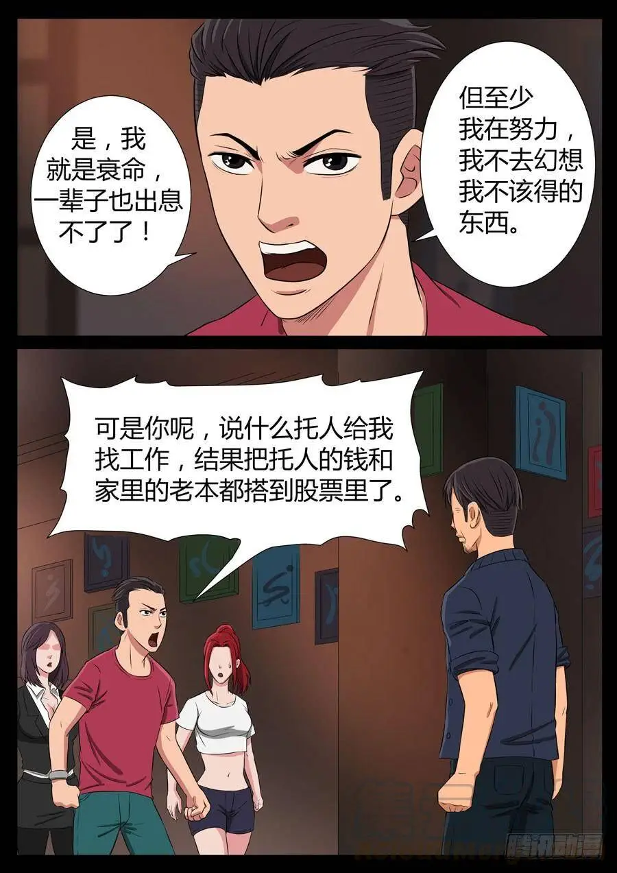 80、整改运动（4） 第5页