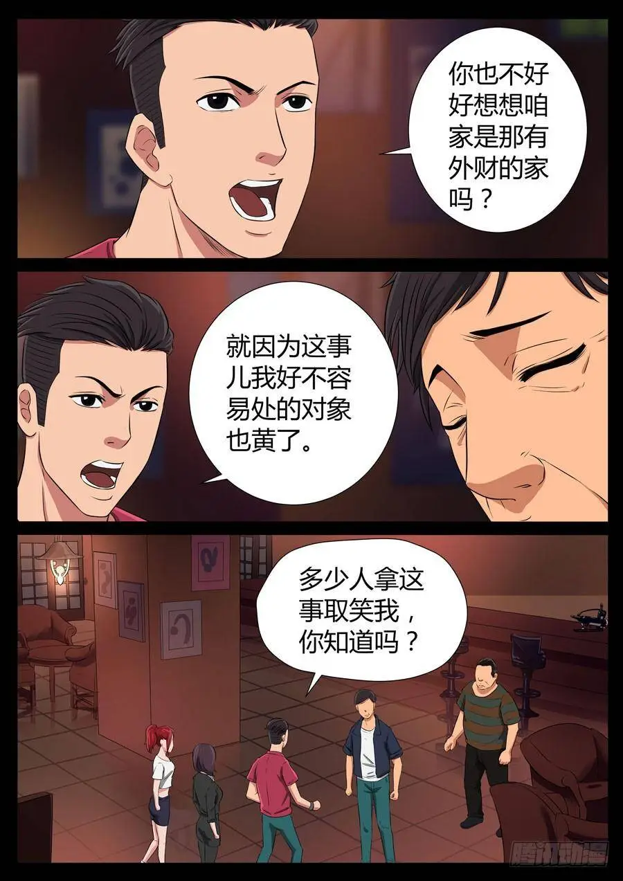 80、整改运动（4） 第6页