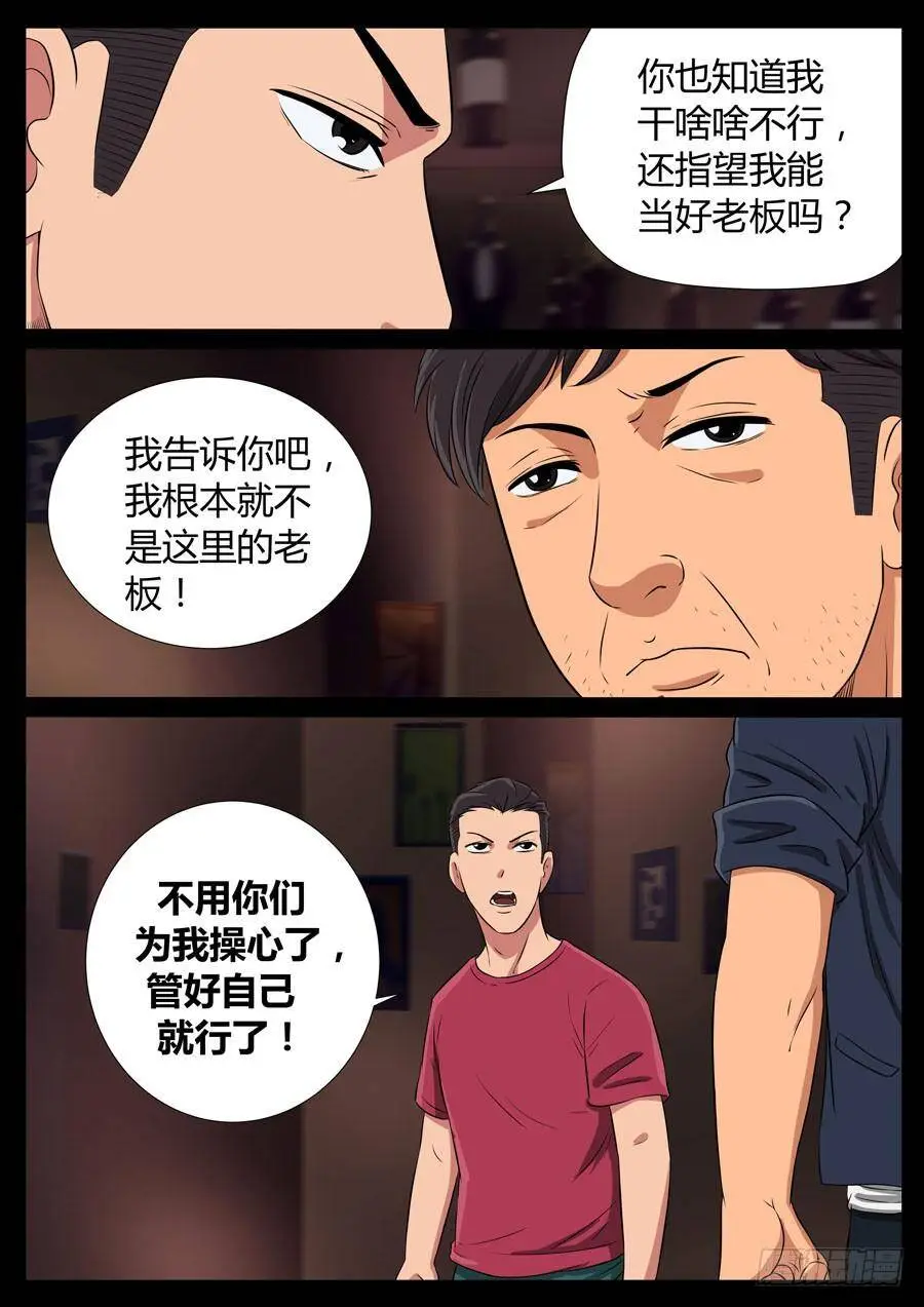 80、整改运动（4） 第7页