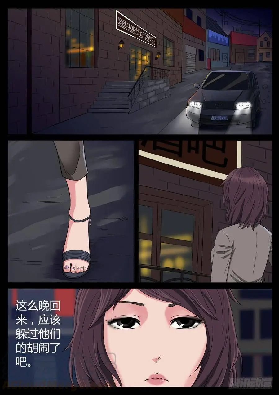 79、整改运动（3） 第1页