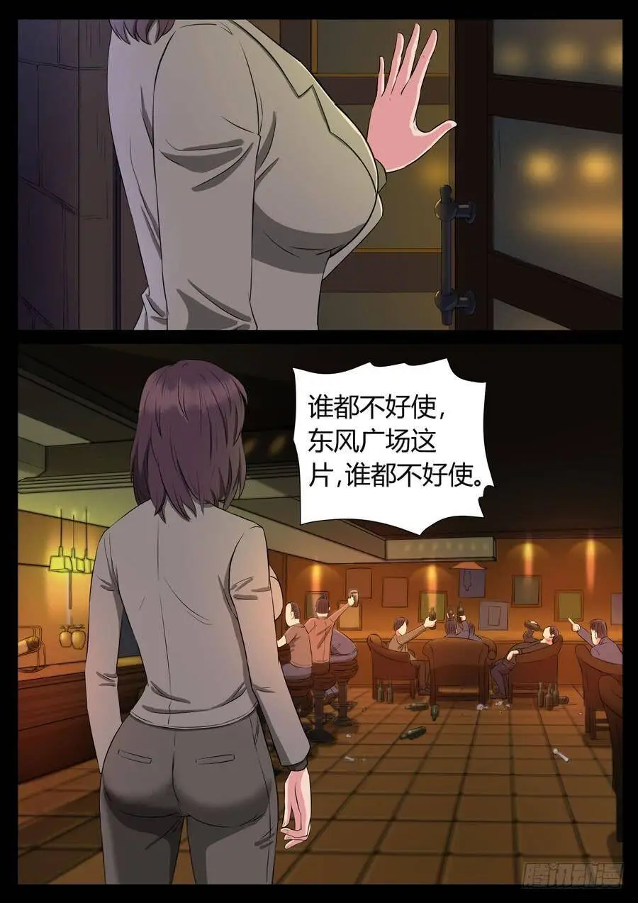 79、整改运动（3） 第2页