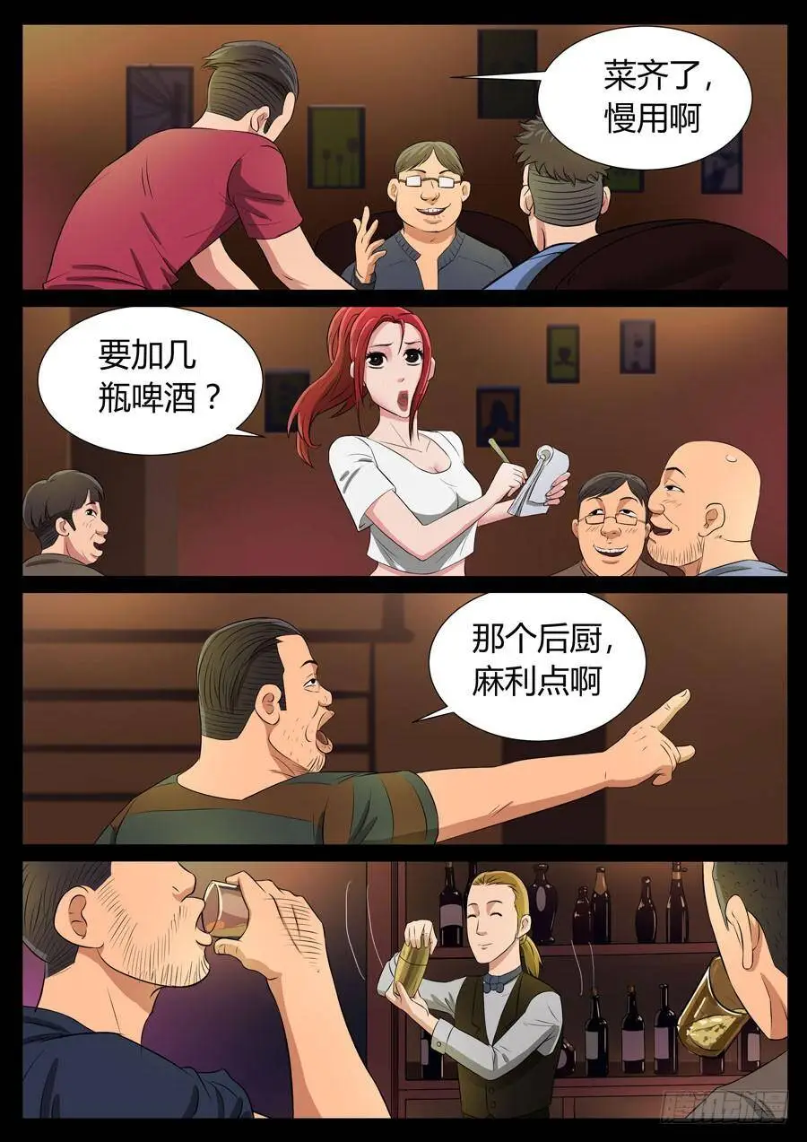 79、整改运动（3） 第3页