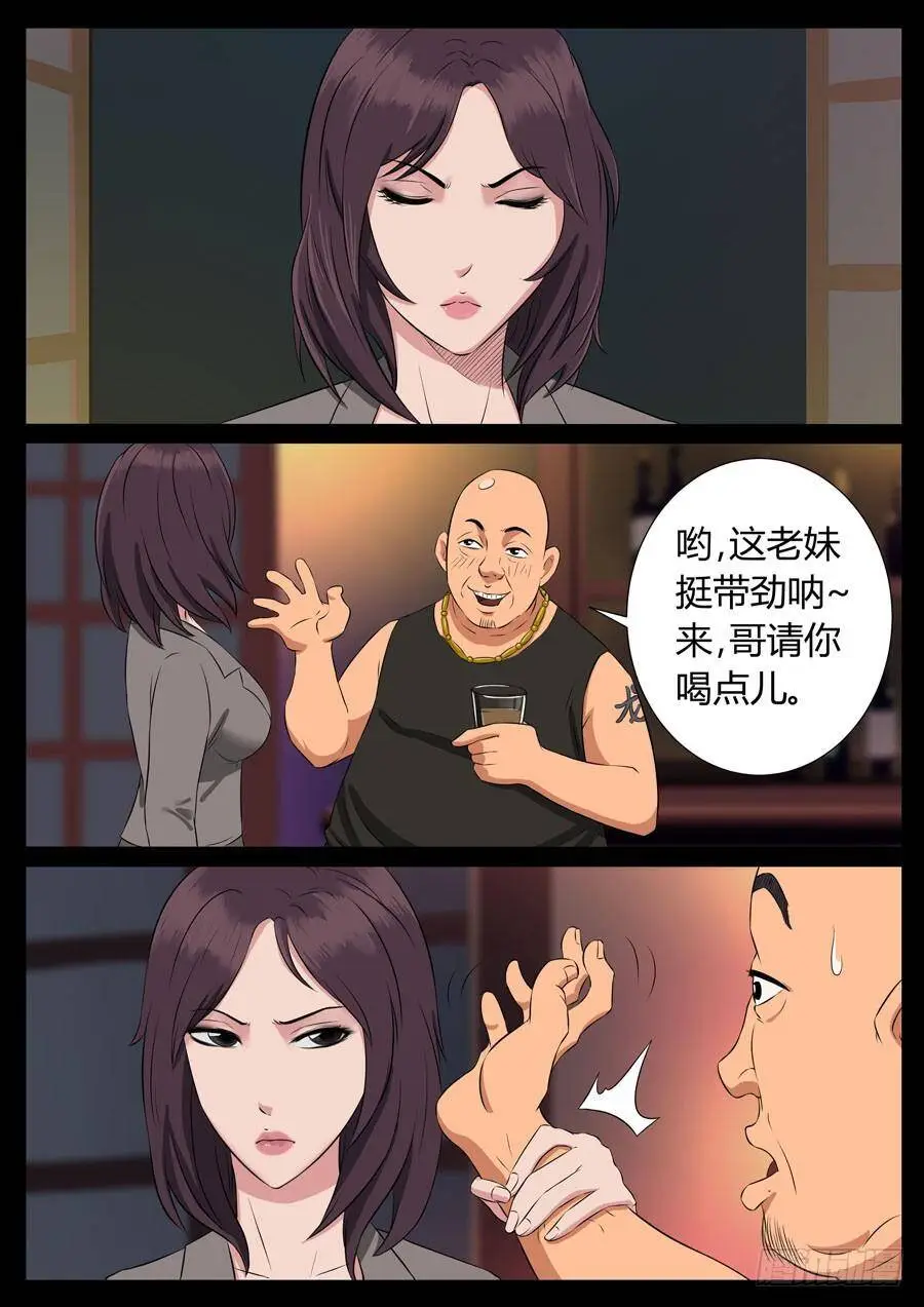 79、整改运动（3） 第4页