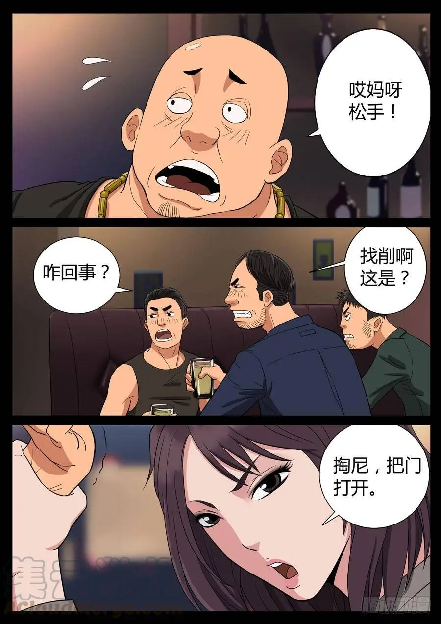 79、整改运动（3） 第5页