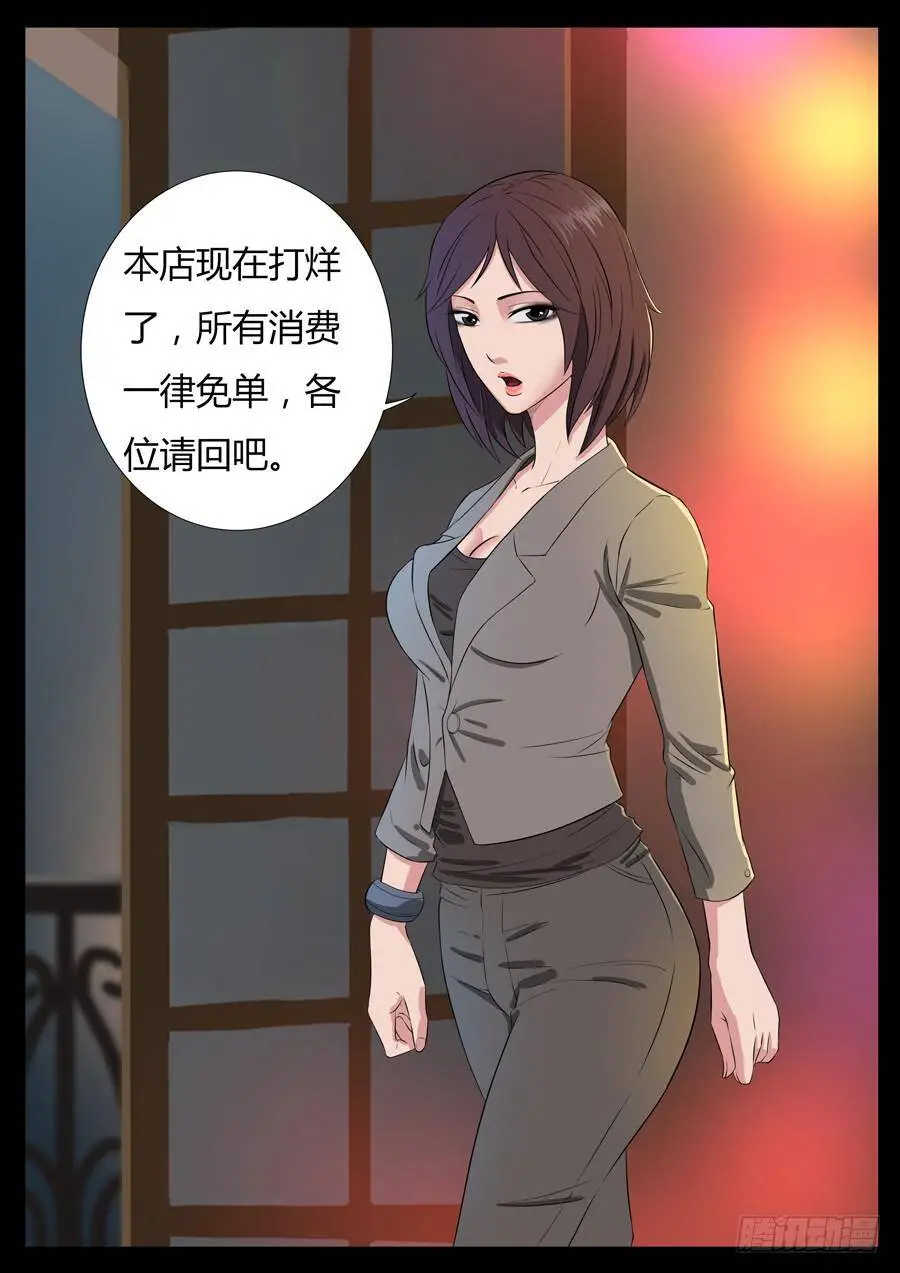 79、整改运动（3） 第8页
