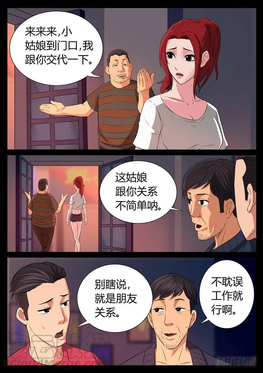 78、整改运动（2） 第1页
