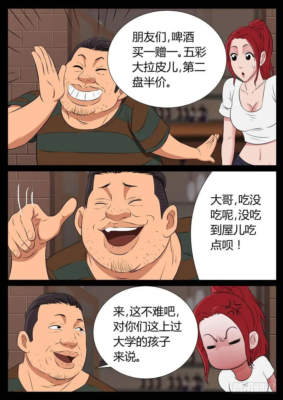 78、整改运动（2） 第3页