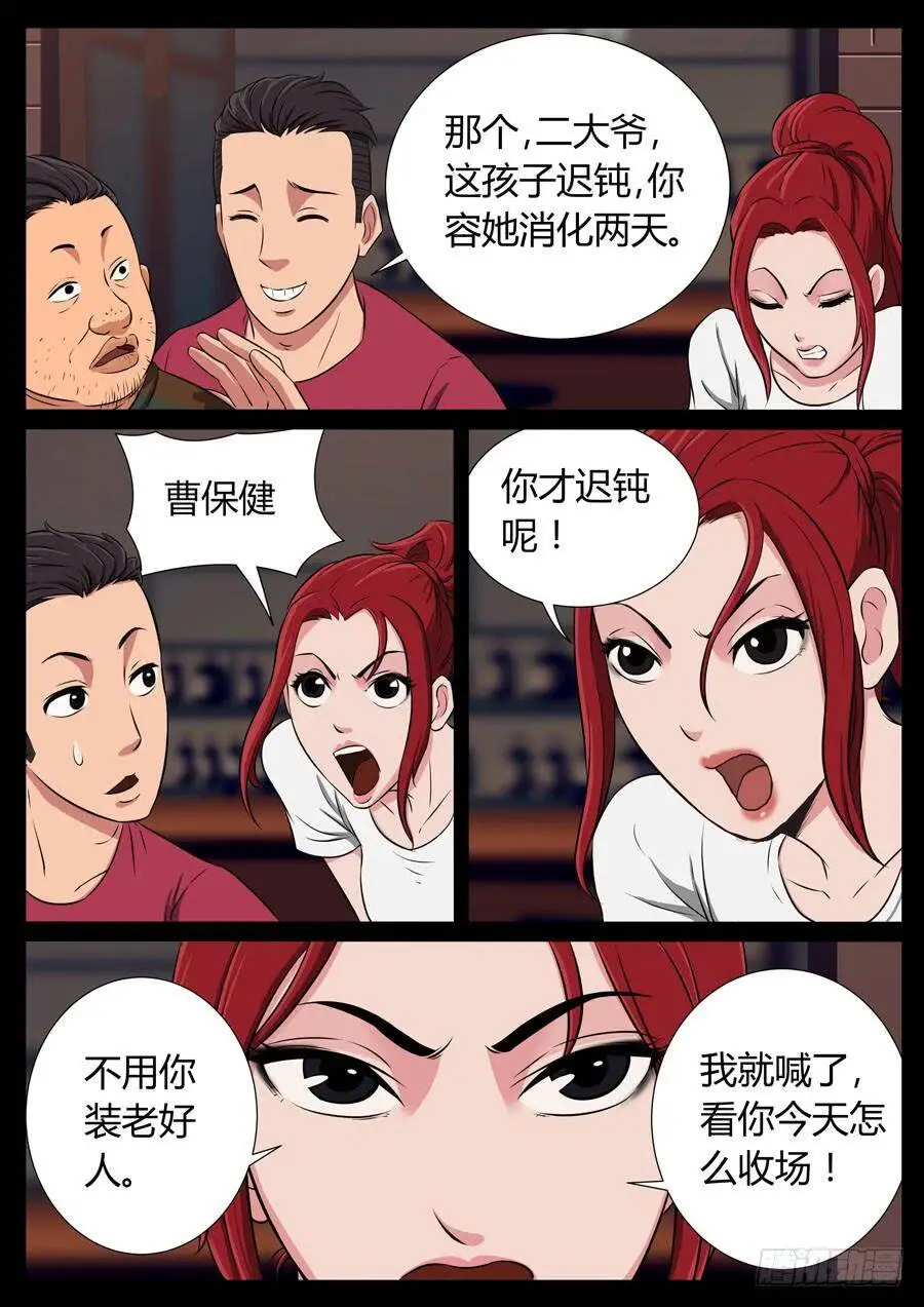 78、整改运动（2） 第4页