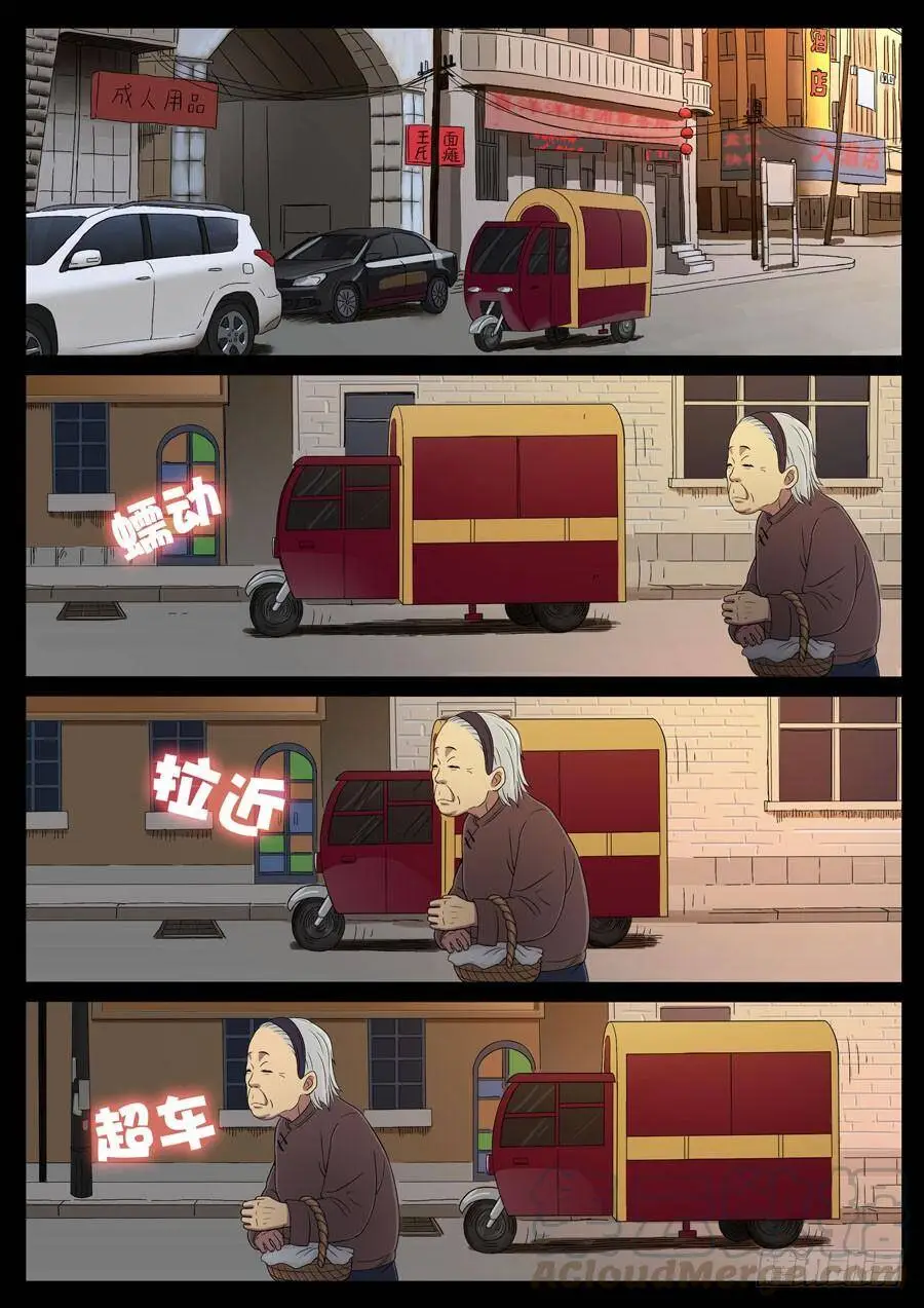 75、爹地串门儿（2） 第5页