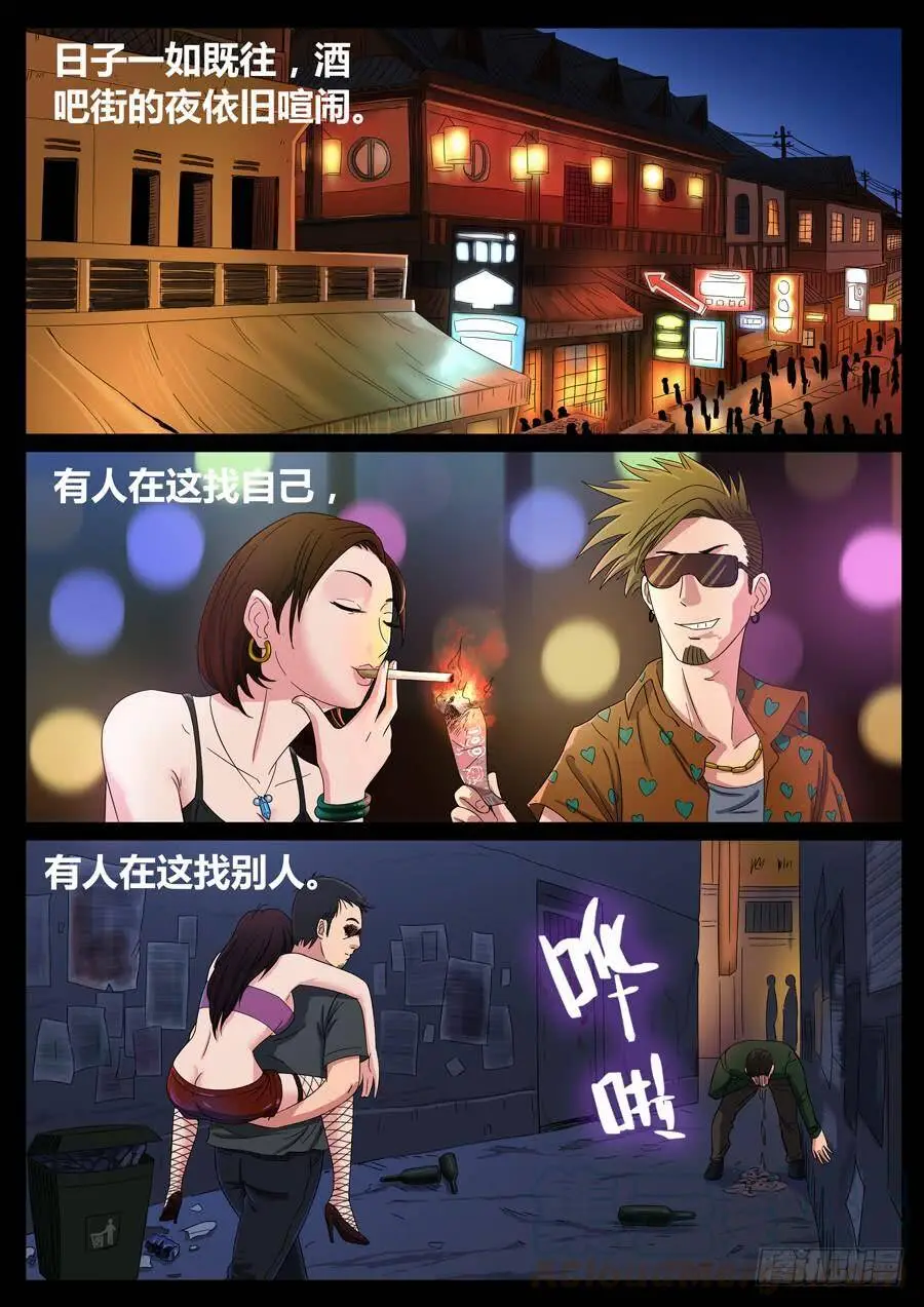 72、金刚不坏（1） 第1页