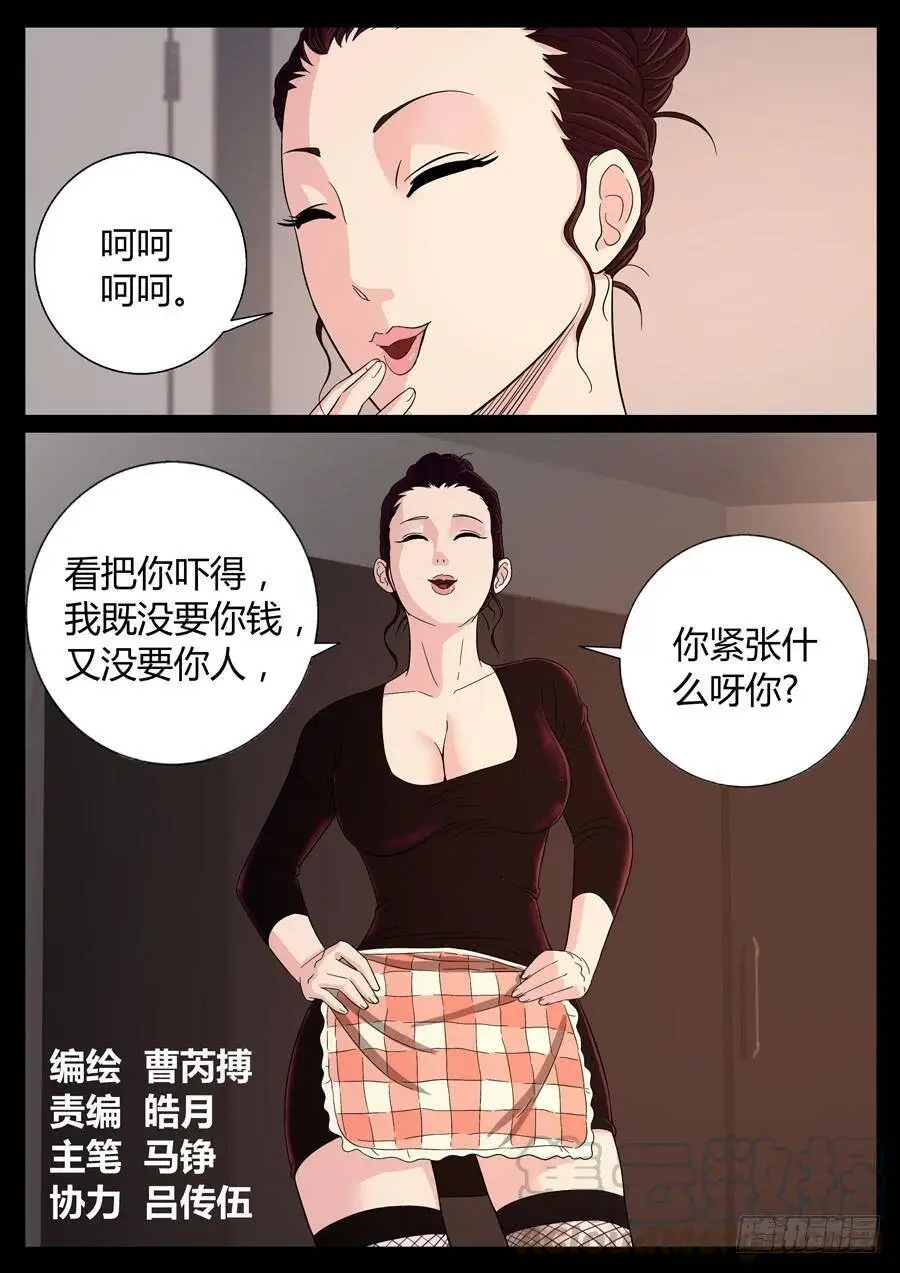 71、栽后重健（4） 第5页