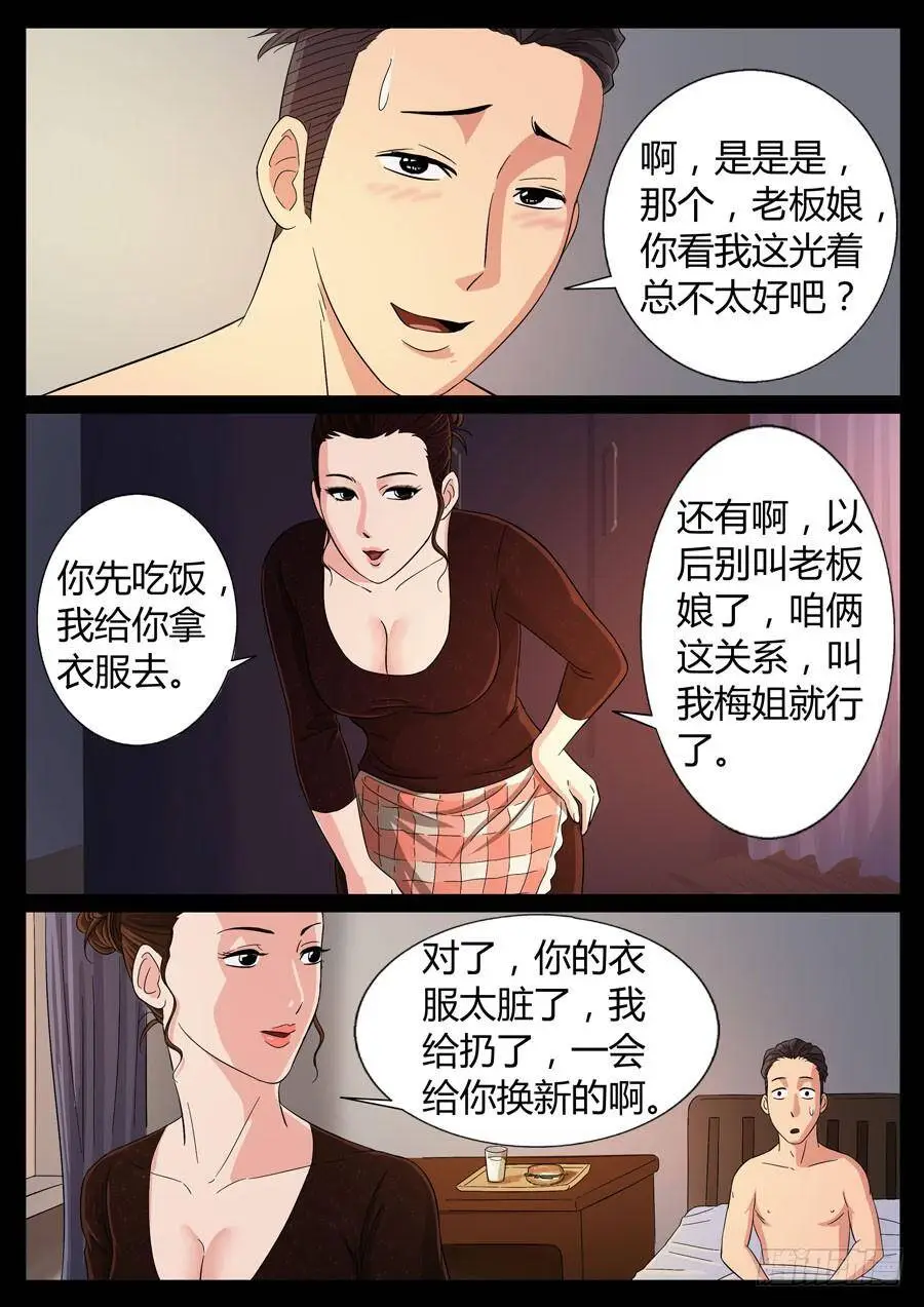 71、栽后重健（4） 第6页