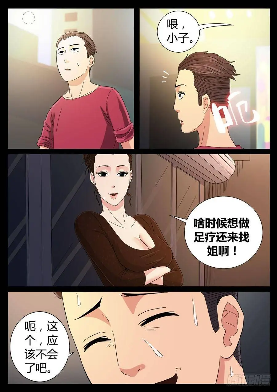 71、栽后重健（4） 第7页