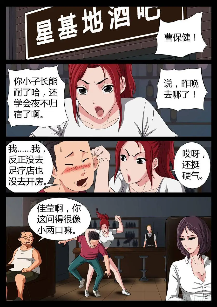 71、栽后重健（4） 第8页