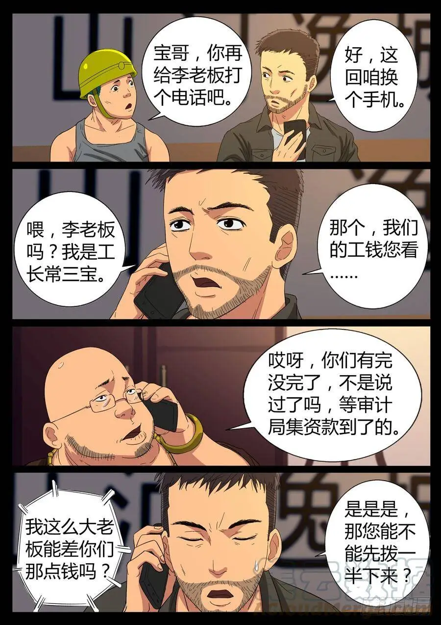 63、隐义侠（5） 第5页