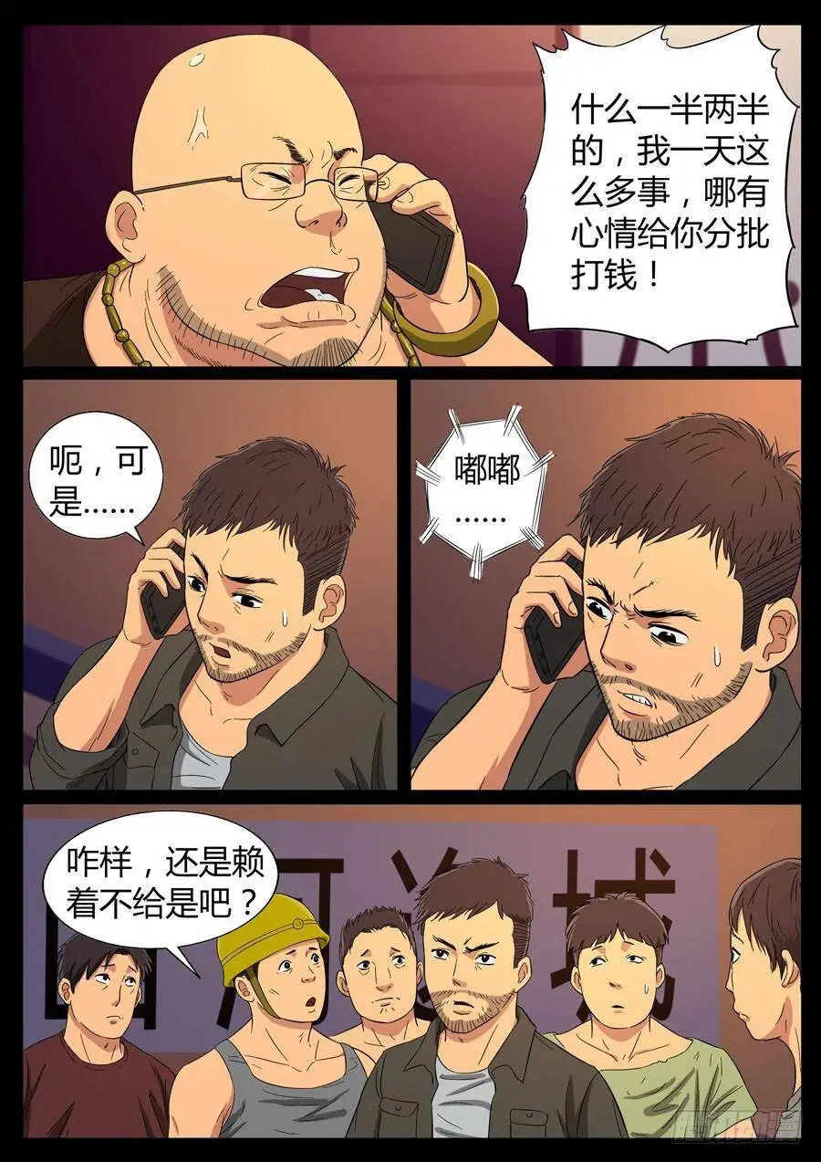 63、隐义侠（5） 第6页