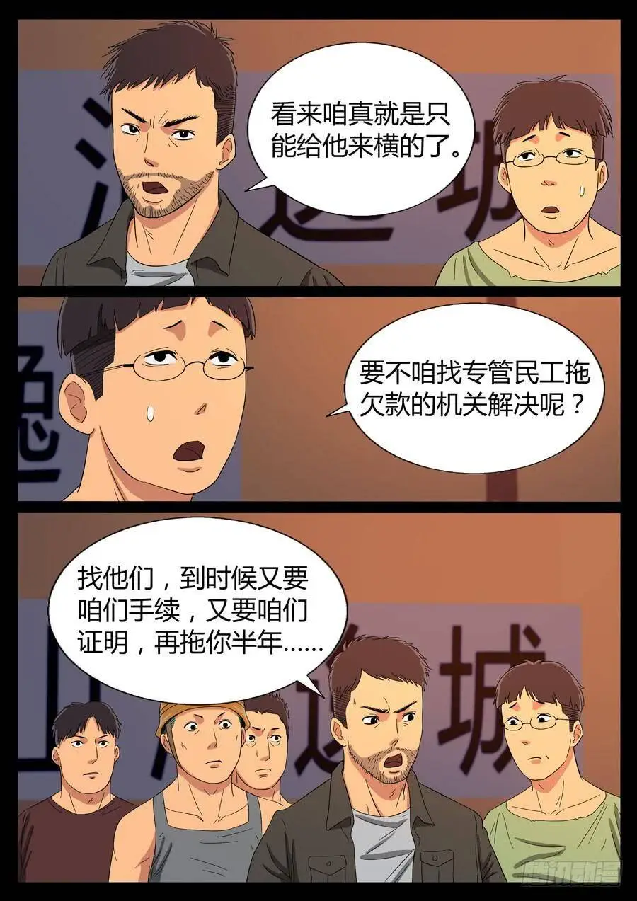 63、隐义侠（5） 第7页