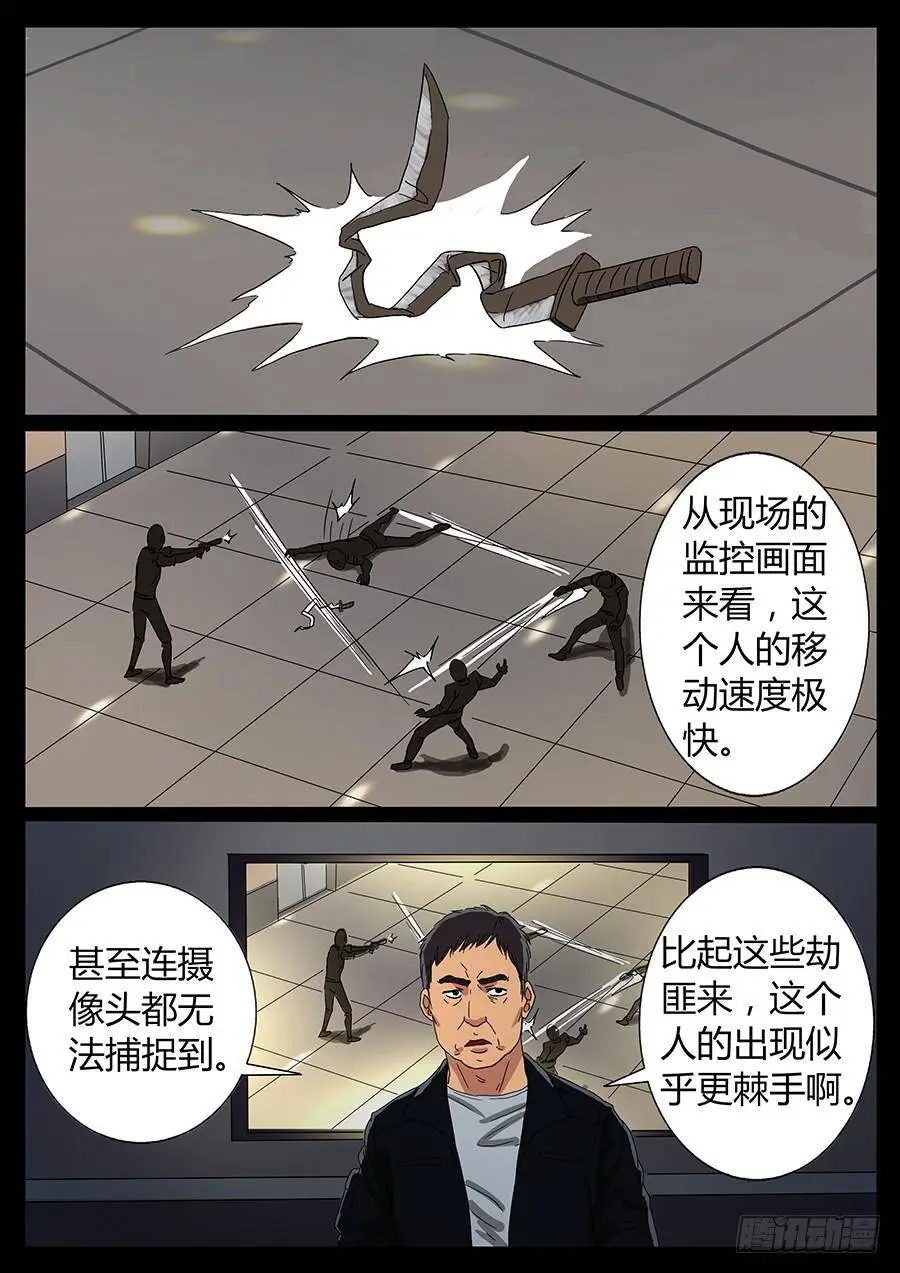62、隐义侠（4） 第4页
