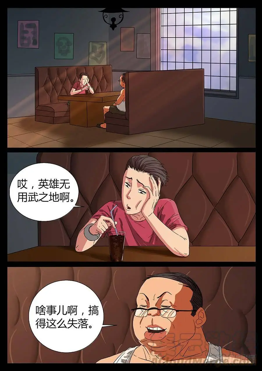 61、隐义侠（3） 第1页