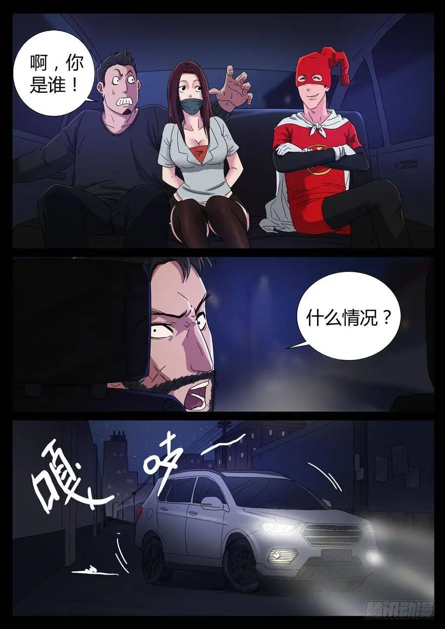 59、隐义侠（1） 第8页