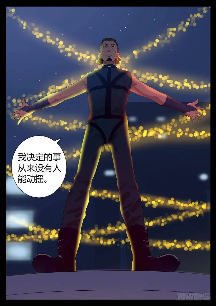 58、超级英雄（4） 第3页