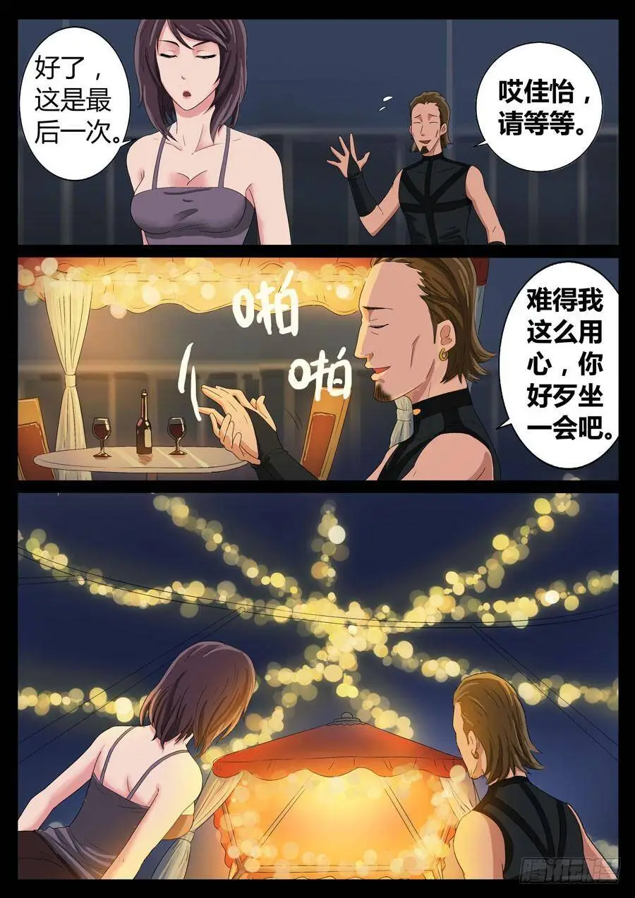 57、超级英雄（3） 第8页