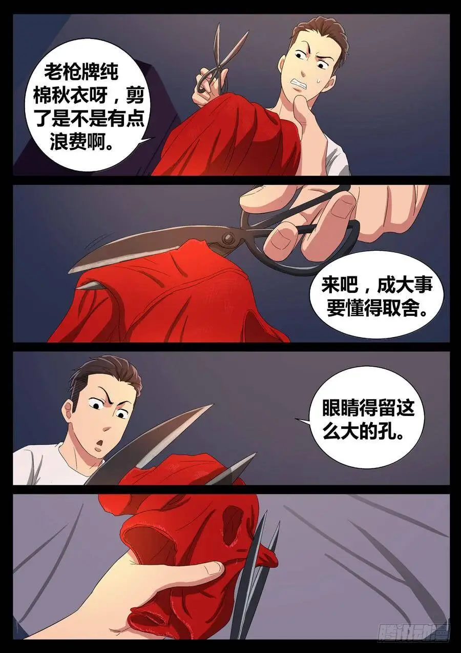 56、超级英雄（2） 第2页