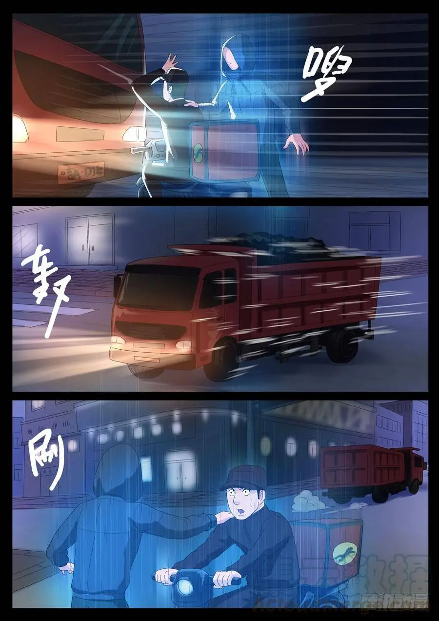 55、超级英雄（1） 第5页