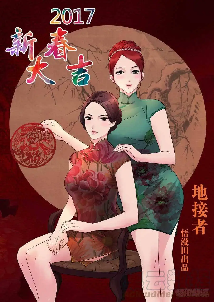 50、战神后裔（1） 第1页