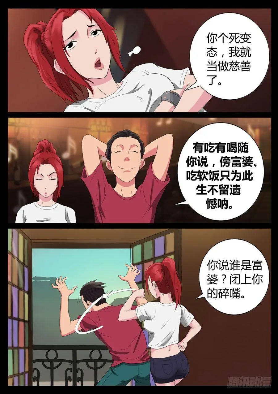49、再启试炼（5） 第7页