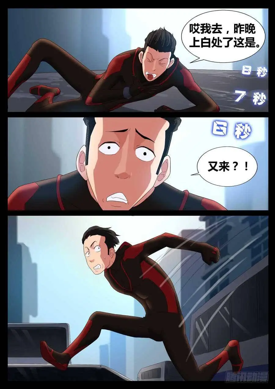 48、再启试炼（4） 第2页