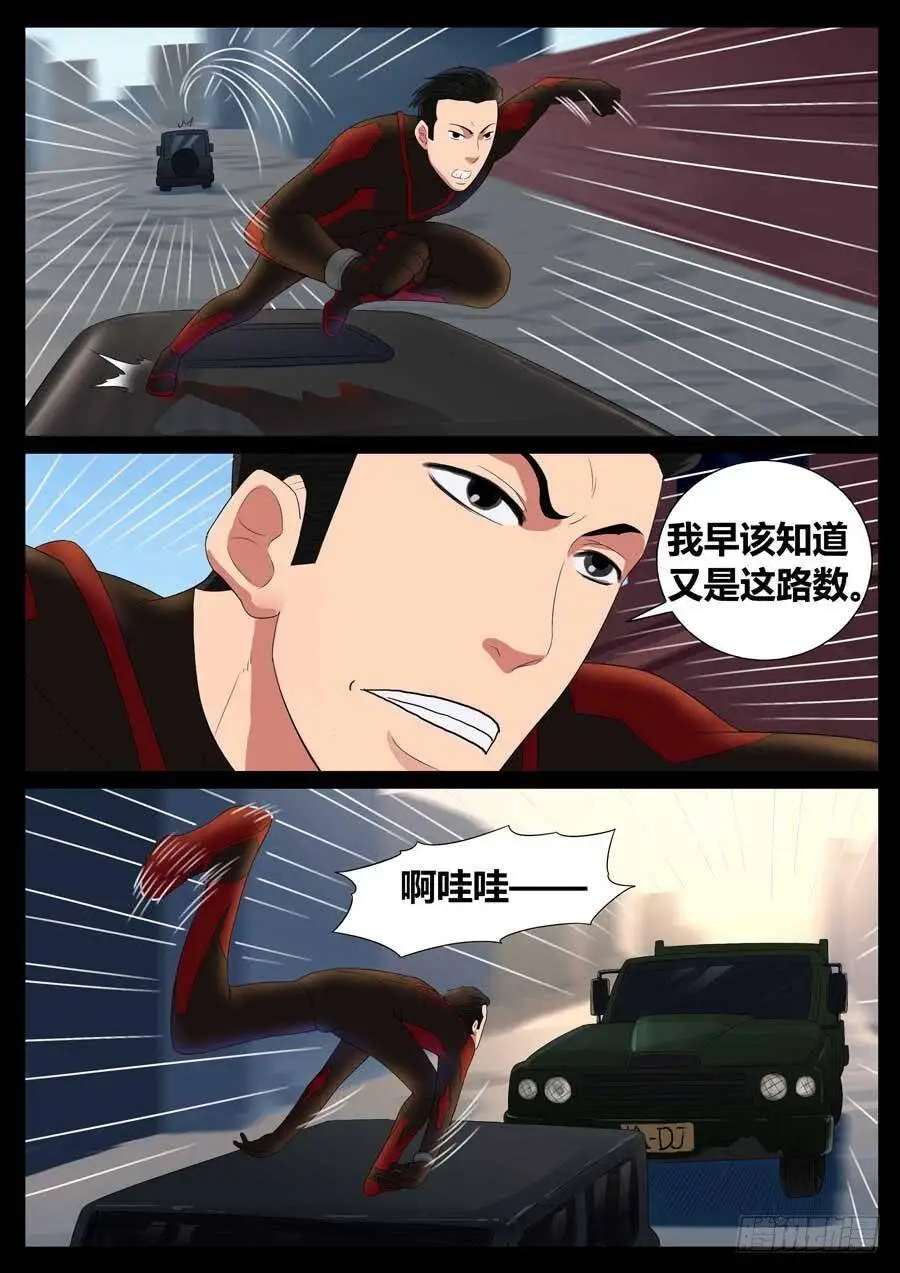 48、再启试炼（4） 第7页