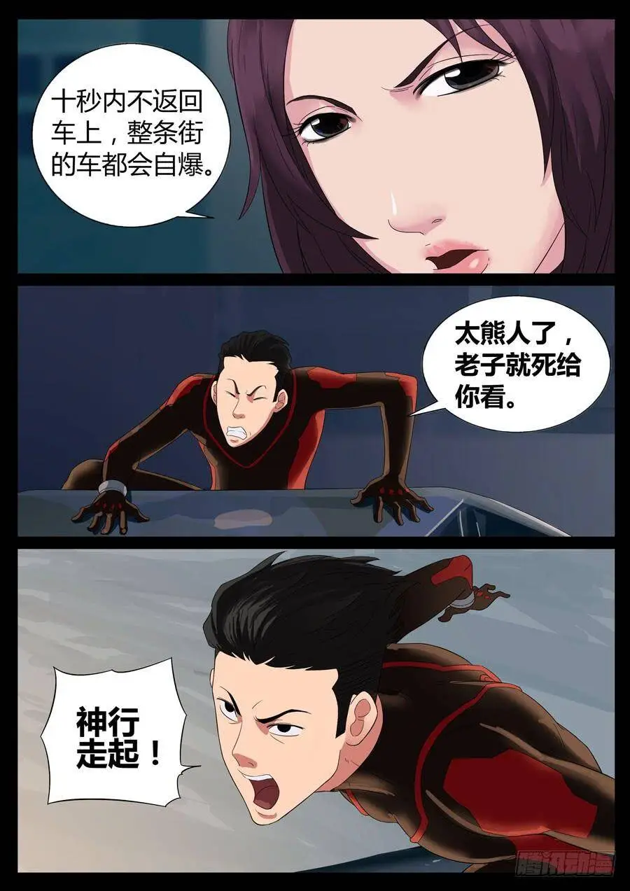 47、再启试炼（3） 第4页