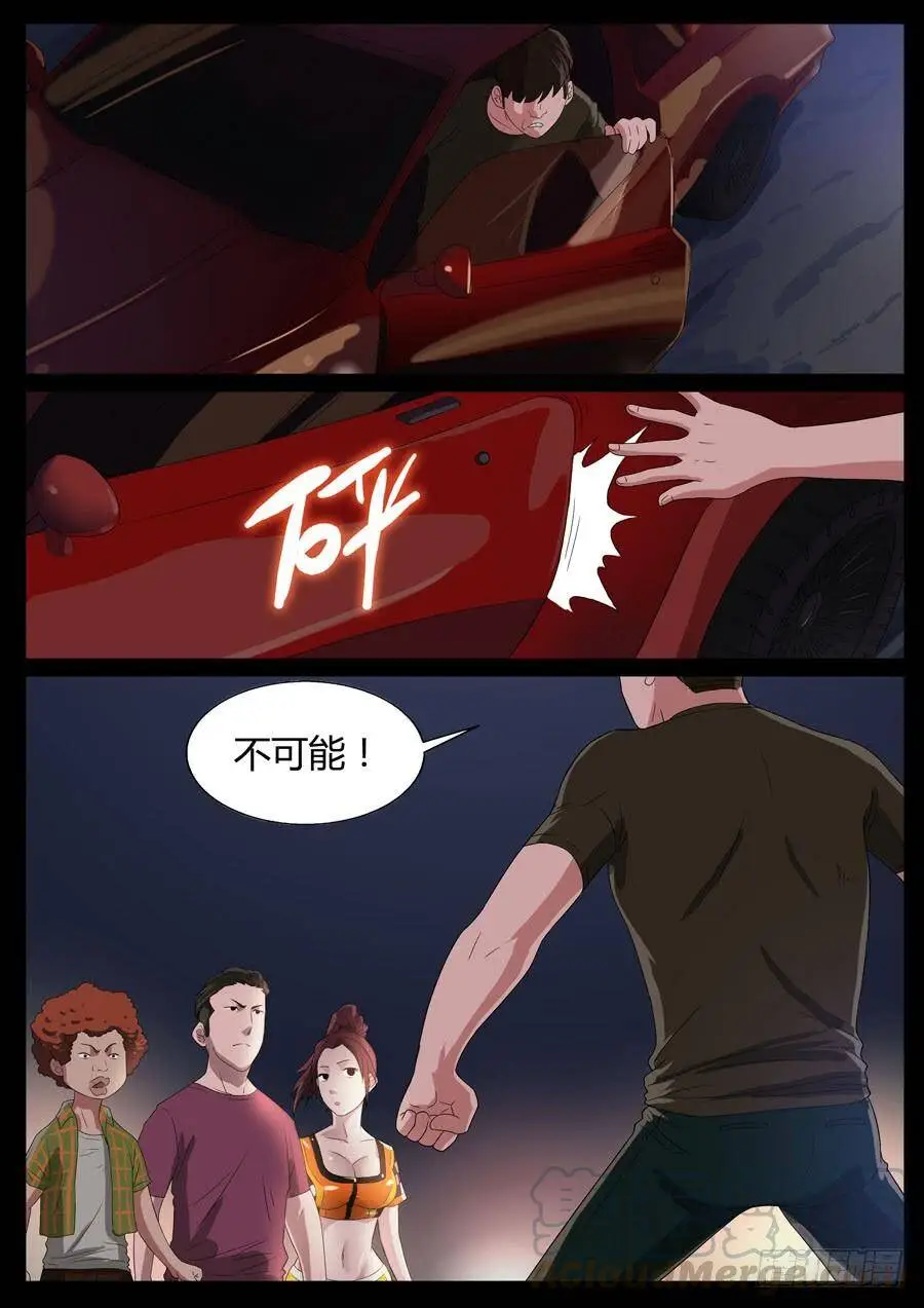 41、大暴走（3） 第1页