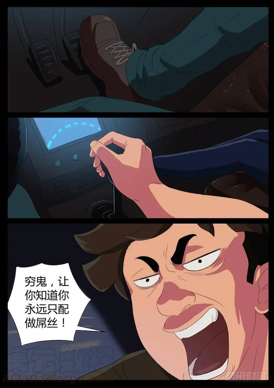 40、大暴走（2） 第1页