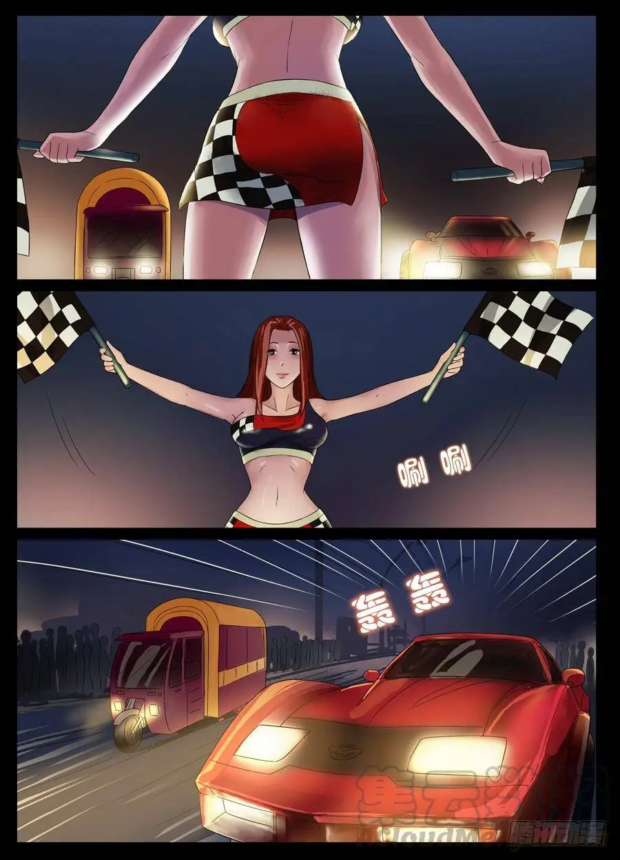 39、大暴走（1） 第1页